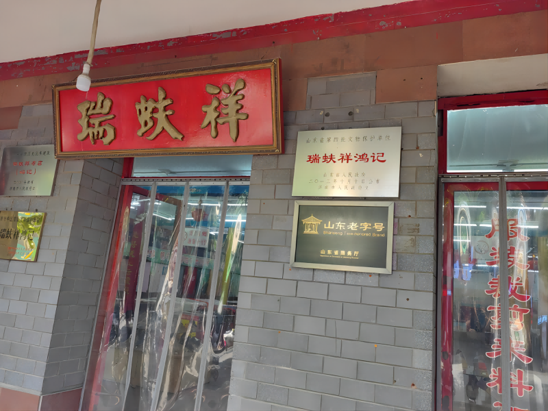 ruifuxiang1 ruifuxiang1